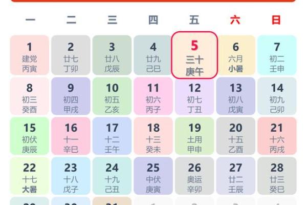 2025年5月21日是黄道吉日吗_2025年5月21日黄道吉日查询宜忌事项全解析