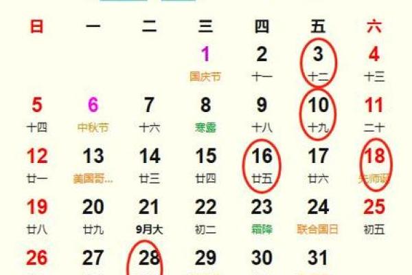 2025年10月份黄道吉日查询 2025年10月黄道吉日查询最佳日期一览