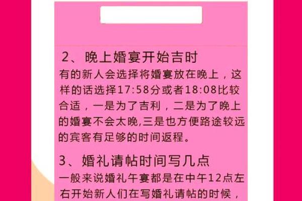2025年9月13日适合结婚吉日 2021年九月十三适合结婚吗