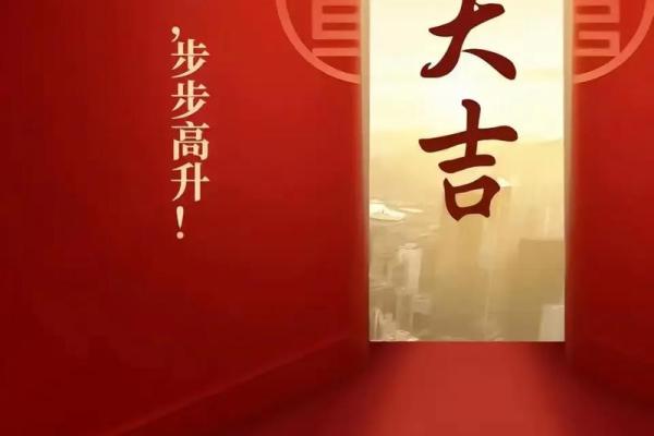 2024年最佳开工吉日推荐助你事业顺利启航