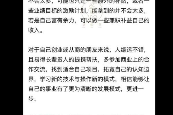2024年属龙人全年运势详解事业财运感情健康全解析