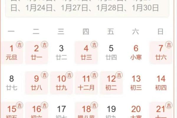 2025年12月黄道吉日万年历_2025年12月黄道吉日万年历最佳吉日查询指南