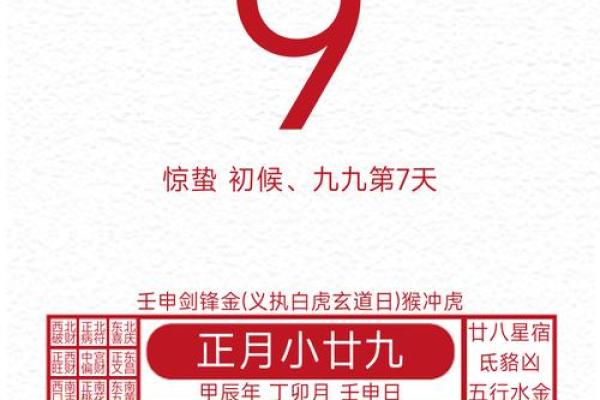 9月日子黄道吉日_9月日子黄道吉日有哪些