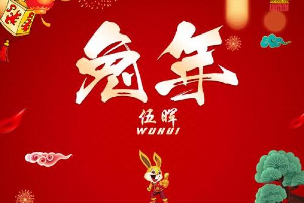 兔年是哪几年生的 兔年是哪几年生的1963多大