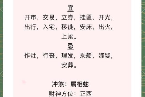 农历九月十二日是黄道吉日吗 农历九月十二日黄历查询