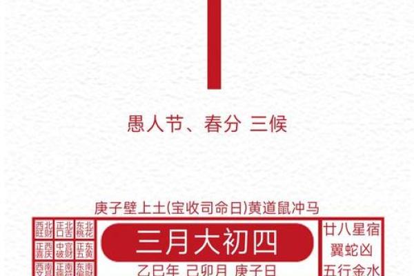 2025年4月份黄道吉日一览表_2025年4月黄道吉日一览表最佳日期查询指南