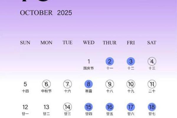 2025年农历九月结婚黄道吉日_2025年农历9月28日是公历几月几日