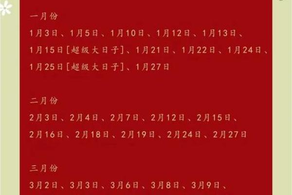 适合婚嫁的黄道吉日2025_适宜婚嫁日期2020