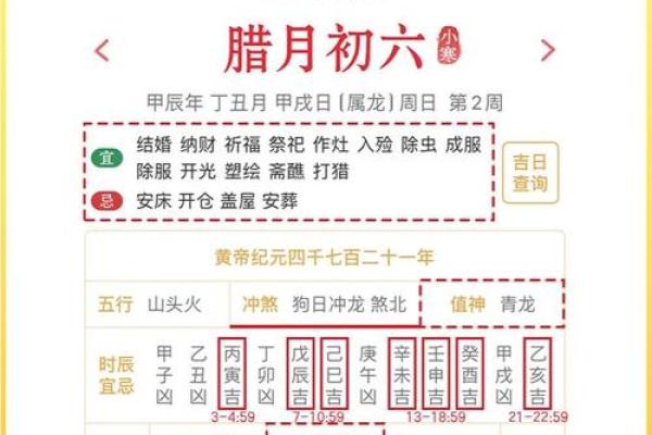2025年2月最适合安床的吉日分析_2021年2月最佳的安床吉日一览表