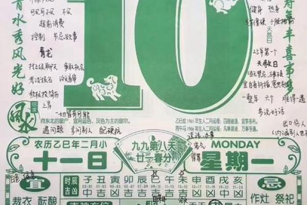 2025年黄历3月黄道吉日一览表_2025年3月几号