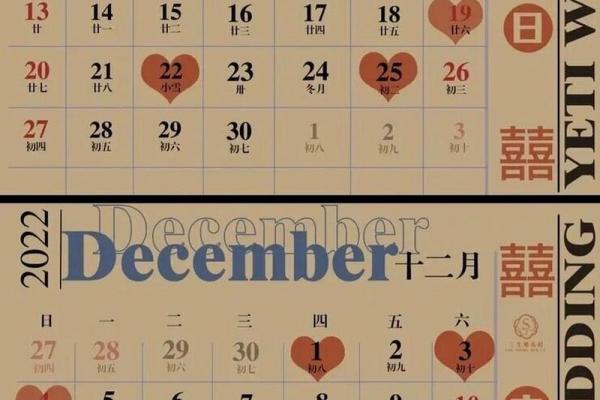 2025年农历10月份黄道吉日查询_2025年农历几号