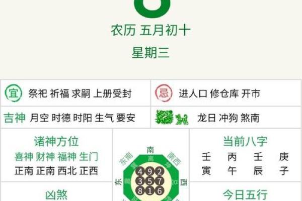2020年1月份黄道吉日_2020年1月黄道吉日一览表_万年历