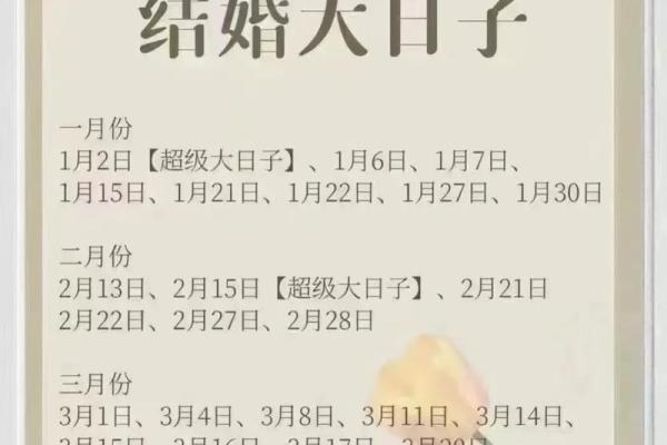 今年嫁娶吉日 2024年嫁娶吉日大全精选良辰吉日助你喜结良缘