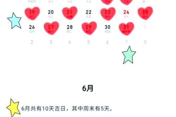5月份结婚黄道吉日2025年_2025年5月结婚黄道吉日精选助你挑选最佳婚期