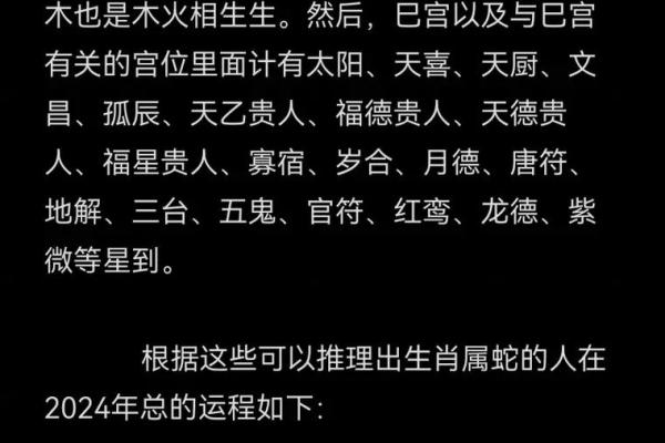 2024年25岁属什么生肖今年年龄运势解析