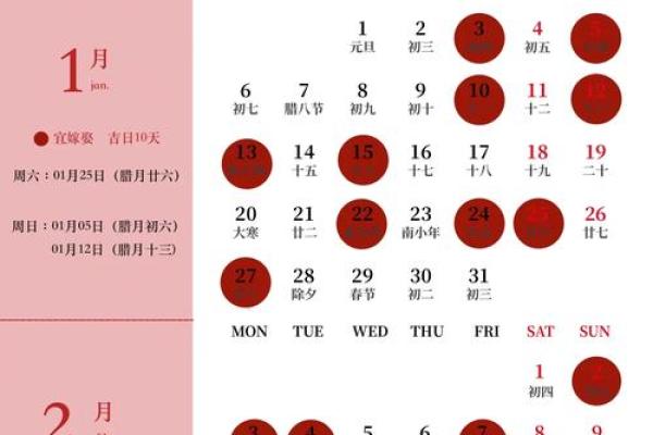 2025年5月1日黄道吉日婚嫁_2025年5月1日黄道吉日婚嫁指南最佳婚礼日期解析