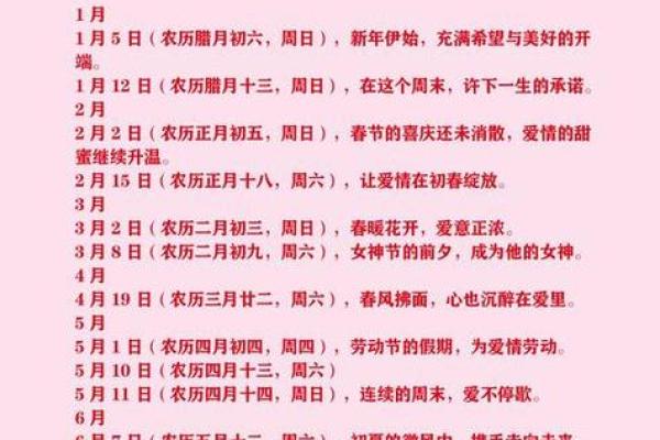 2025年黄历查询黄道吉日_黄道吉日老黄历