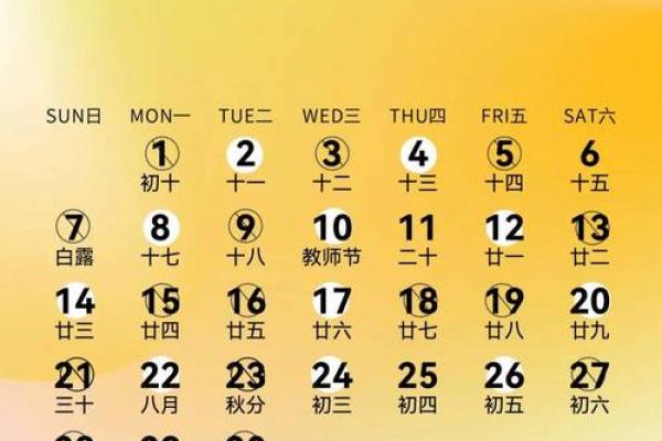 2025年农历7月黄道吉日一览表 2025年农历7月黄道吉日一览表查询