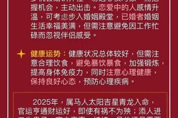 1952年属龙今年运势 1952年属龙人2023年运势详解财运健康感情全解析