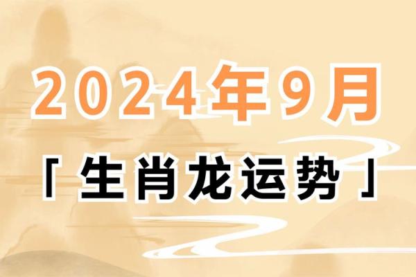 2024年属龙是什么命 1976牟属龙是什么命