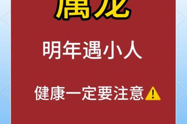 2024年属龙是什么命 1976牟属龙是什么命