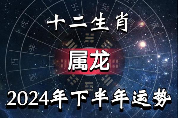 2025年1988年属龙的全年运势 2025年属龙人全年运势解析1988年出生者运程大揭秘
