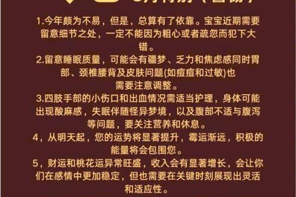 76年属龙人48岁最难熬命运转折点与人生挑战