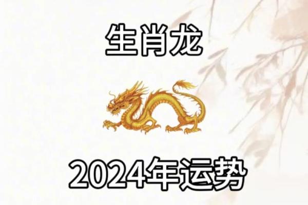 属龙的2025运势_2025年属龙人全年运势