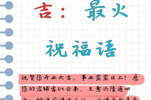 开业吉日_开业吉日选择