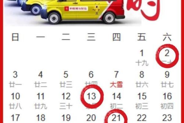 吉日良辰_吉日良辰查询