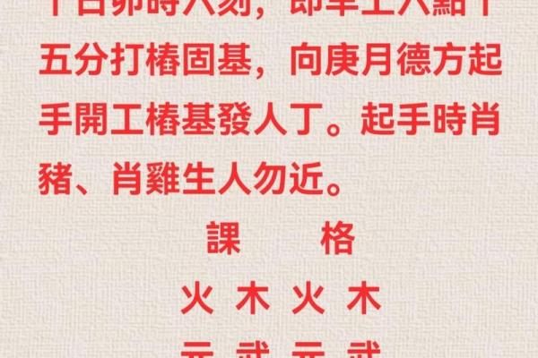 吉日良辰_吉日良辰查询