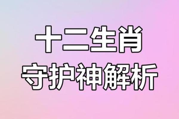 生肖牛的守护神揭秘菩萨庇佑之谜