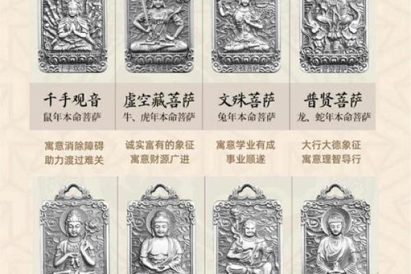生肖牛的守护神揭秘菩萨庇佑之谜