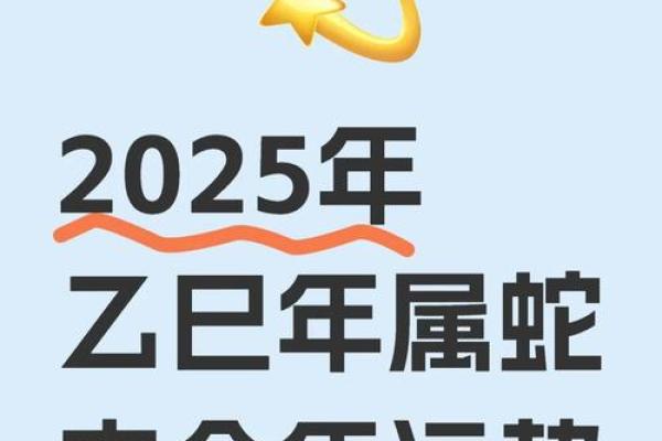 76年属龙人2025年全年运势_77年属蛇的2025年运势