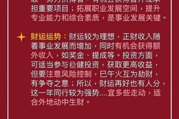 2025的龙是什么命 2025年生肖龙的全年运势