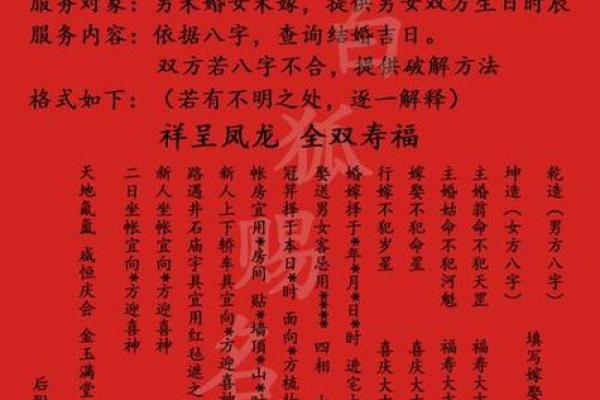 免费生辰八字择吉日 免费生辰八字择吉日精准测算最佳吉日指南
