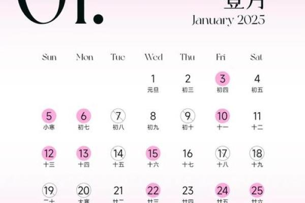 2025年十一月份结婚的黄道吉日 2025年11月结婚黄道吉日精选助你挑选最佳婚期