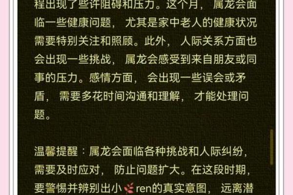 2025年1976年属龙人全年运势解析