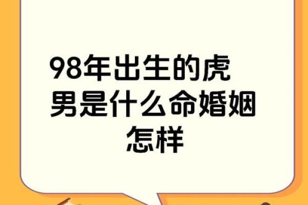 1986年属什么生肖揭秘虎年出生人的命运与性格_1737862793