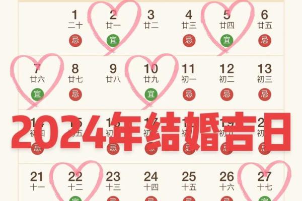 好日子黄道吉日 最近的好日子黄道吉日