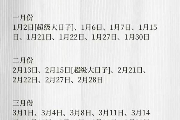 9月2日结婚日子好吗黄道吉日解析与婚期选择建议
