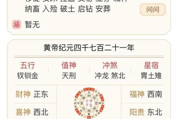 24年6月结婚吉日_2024年6月结婚吉日精选最佳婚期推荐与黄历解析
