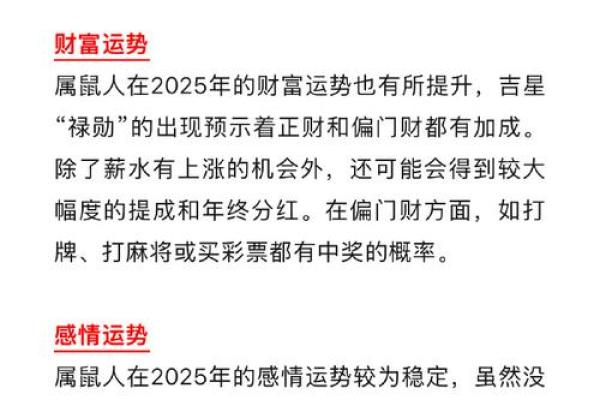 属鼠年是哪几年生的详细年份解析与运势分析