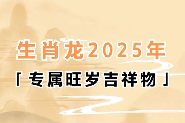 2025年属龙的多少岁_2025年属龙的多少岁了