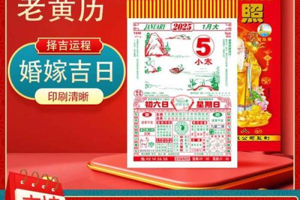 202510月黄道吉日查询万年历 2025年的黄历