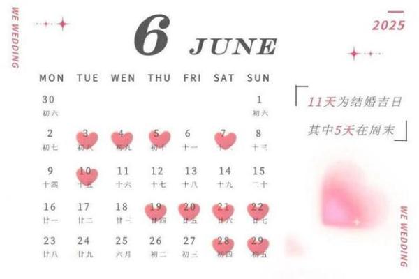 202510月黄道吉日查询万年历 2025年的黄历