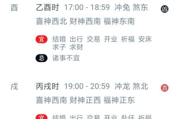 2025年1月份黄道吉日祈福_2025年1月黄道吉日祈福指南最佳日期与仪式详解