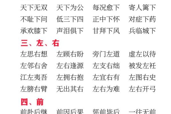 什么日什么月_什么日什么月四字成语