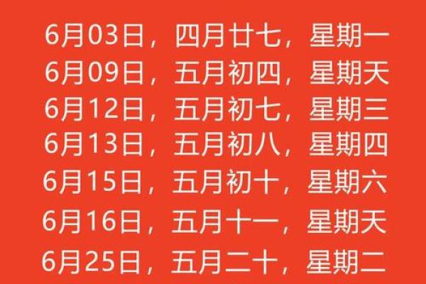 黄道吉日什么日子最好 黄道吉日最佳选择如何挑选最适合的日子