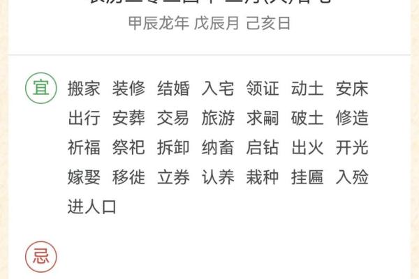 2025年2月安床最佳日子查询指南 2025年2月安床吉日查询指南最佳日子一览